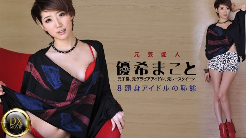 0245 Ham muốn thầm kín của cô diễn viên nổi tiếng 0245 Ham muốn thầm kín của cô diễn viên nổi tiếng