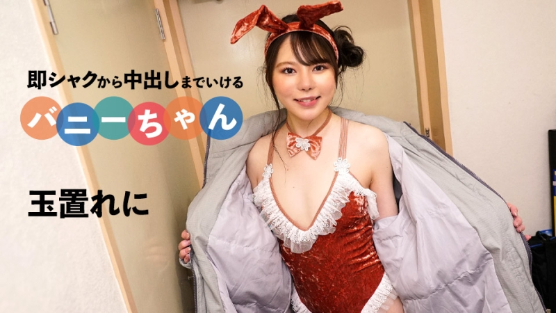 092424_001 - Xuất tinh vào bím bé thỏ playboy 092424_001 - Xuất tinh vào bím bé thỏ playboy