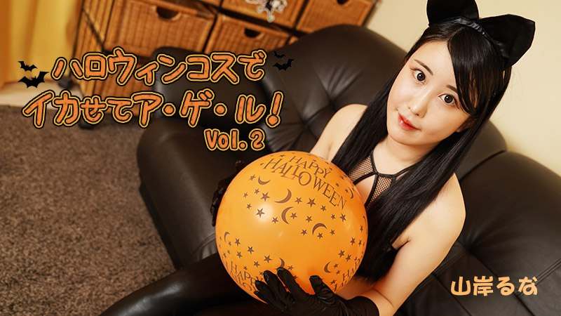 3479 - Làm tình cùng em trong trang phục Halloween Phần 2 3479 - Làm tình cùng em trong trang phục Halloween Phần 2