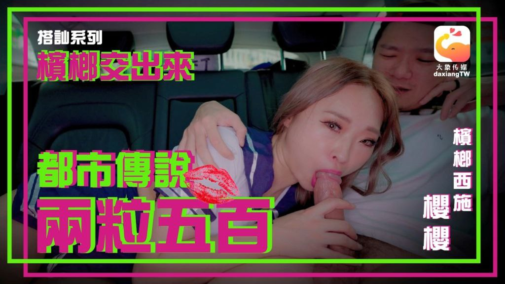 Chuyến xe sung sướng cùng em nữ sinh Chuyến xe sung sướng cùng em nữ sinh