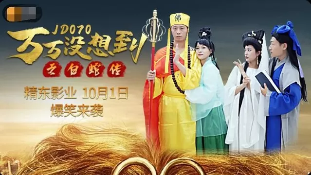 JD070 - Truyền thuyết về bạch xà JD070 - Truyền thuyết về bạch xà