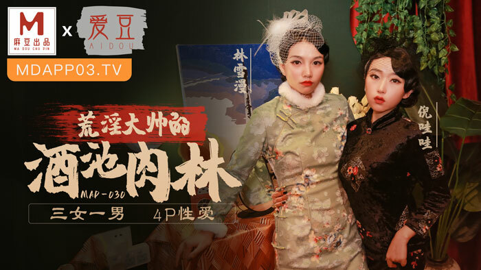 MAD030 - Cuốn theo chiều gió Phần 5 MAD030 - Cuốn theo chiều gió Phần 5