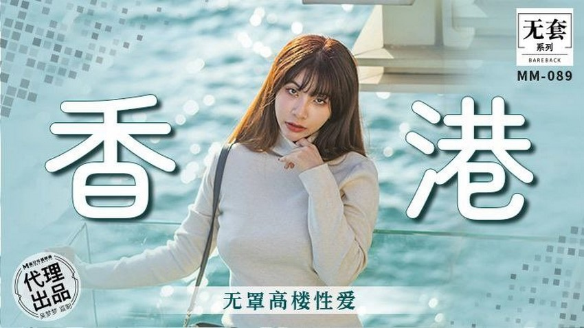 MM089-Làm tình ngoài trời cùng em hot girl MM089-Làm tình ngoài trời cùng em hot girl