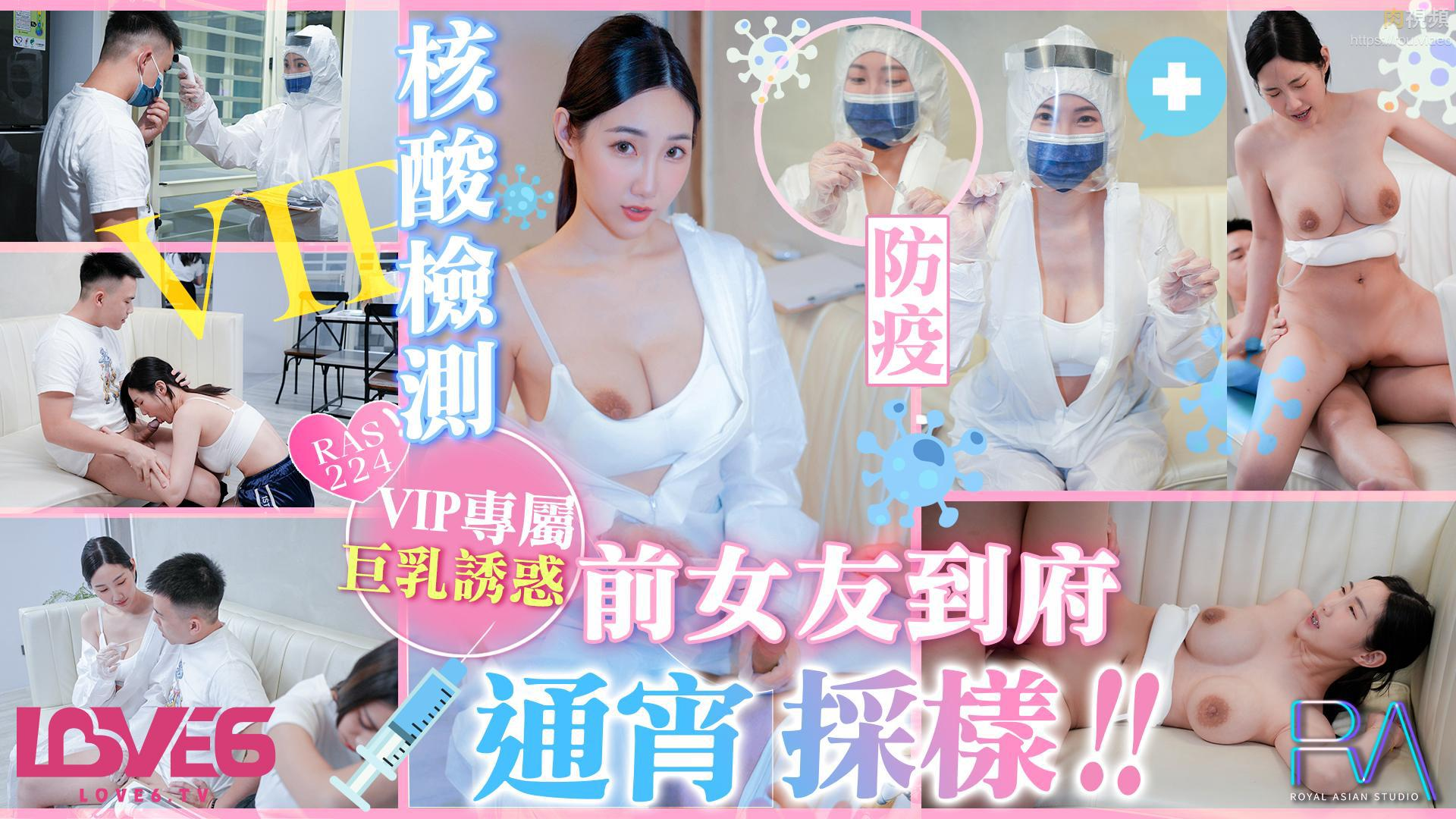 RAS224-Lên đỉnh cùng em gái dịch tế vú bự RAS224-Lên đỉnh cùng em gái dịch tế vú bự